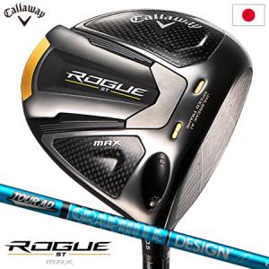 キャロウェイ ROGUE ST MAX ドライバー メンズ 右用 Tour AD UB-5 カーボンシャフト装着 日本正規品｜jypers