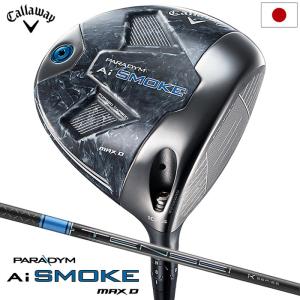 キャロウェイ PARADYM Ai SMOKE MAX D ドライバー メンズ 右用 TENSEI PRO BLUE 1K 50 カーボンシャフト 日本正規品 2024年モデル Callaway｜jypers