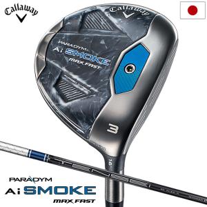 キャロウェイ PARADYM Ai SMOKE MAX FAST フェアウェイウッド メンズ 右用 TENSEI 40 for Callaway カーボンシャフト 日本正規品 2024年モデル Callaway｜JYPERS(ジーパーズ)