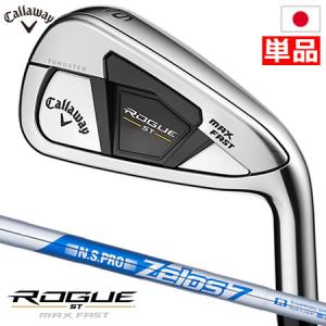 キャロウェイ ROGUE ST MAX FAST アイアン 単品(5I,AW,GW,SW) メンズ 右用 N.S.PRO Zelos 7 スチールシャフト装着 日本正規品｜jypers