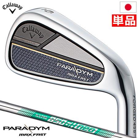 キャロウェイ PARADYM MAX FAST パラダイム アイアン 単品(5I,AW,GW) メン...