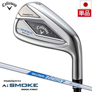 キャロウェイ PARADYM Ai SMOKE MAX FAST アイアン 単品 (#5,AW,GW,SW) メンズ 右用 N.S.PRO ZELOS 7 スチールシャフト 日本正規品 2024年モデル Callaway