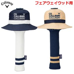 キャロウェイ バケット ハット ヘッドカバー SS 24 JM フェアウェイウッド用 Callaway 2024年モデル 日本正規品｜jypers