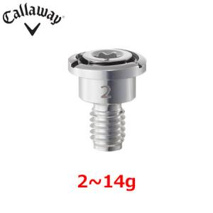 キャロウェイ 2021EPIC対応 スクリューウエイト（2g,4g,6g,8g,10g,12g,14g）
