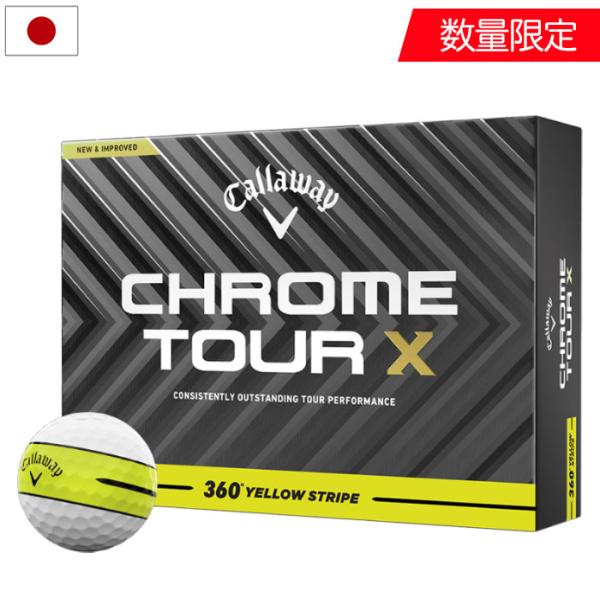 キャロウェイ CHROME TOUR X 360° YELLOW STRIPE ゴルフボール 1ダー...