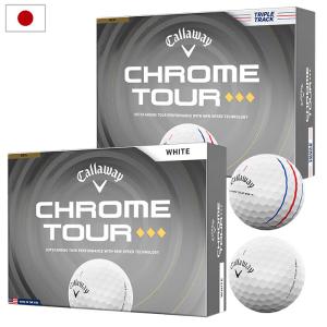 キャロウェイ CHROME TOUR トリプルダイヤモンド ボール ゴルフボール 1ダース 12球入 Callaway ゴルフ 2026年モデル ゴルフボール 日本正規品