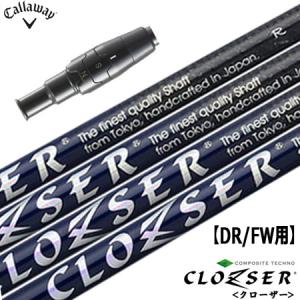 Callaway（キャロウェイ） スリーブ付きシャフト デザインチューニング