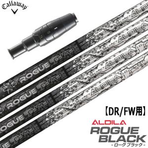Callaway（キャロウェイ） スリーブ付きシャフト ALDILA ローグ