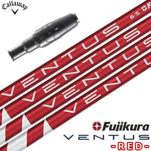 キャロウェイ スリーブ付きシャフト USAフジクラ VENTUS RED [VELOCORE搭載] (ROGUE ST／2021EPIC／MAVRIK／EPIC FLASH／ROGUE／BIG BERTHA)｜jypers