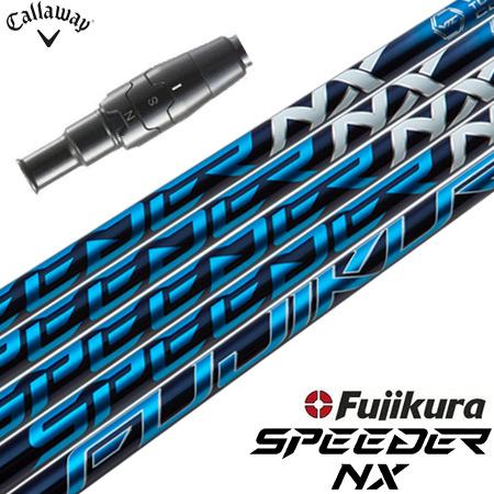 キャロウェイ スリーブ付きシャフト Fujikura Speeder NX (2021EPIC／MA...