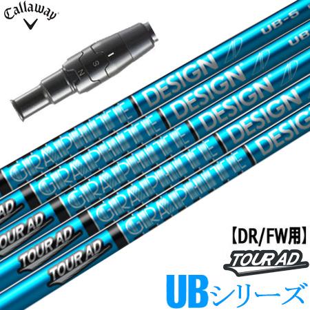 キャロウェイ スリーブ付きシャフト TourAD UB (2021EPIC／MAVRIK／EPIC ...