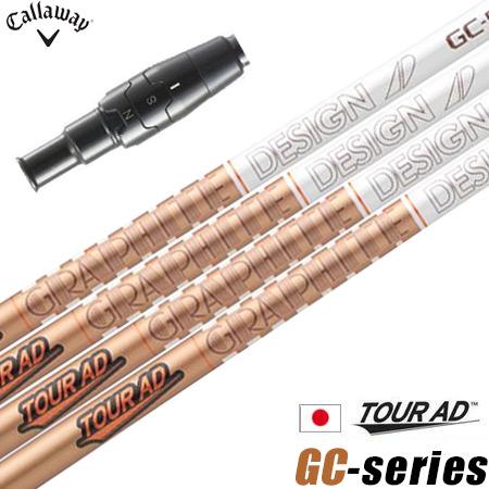 キャロウェイ スリーブ付きシャフト 2024 グラファイトデザイン ツアーAD GC 日本正規品 (...