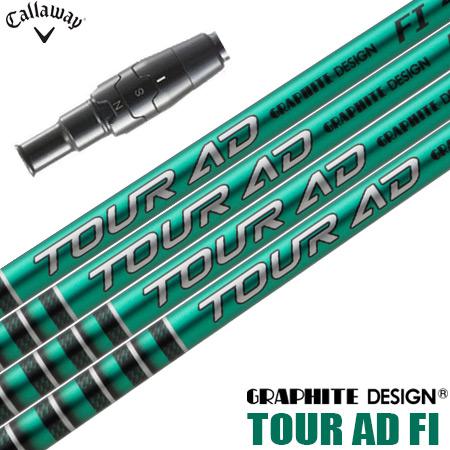 キャロウェイ スリーブ付きシャフト 2025 TOUR AD FI グラファイトデザイン ツアーAD...