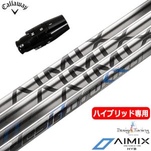 Callaway（キャロウェイ） UT専用 スリーブ付きシャフト