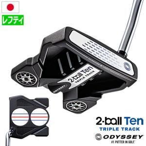 オデッセイ 2-BALL TEN TRIPLE TRACK パター 左用 ダブルベント ODYSSEY 日本正規品 2021年モデル｜jypers