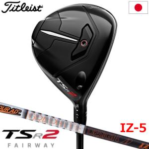 タイトリスト TSR2 フェアウェイウッド メンズ 右用 ツアーAD IZ-5 ヘッドカバー付属 S...