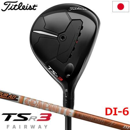 タイトリスト TSR3 フェアウェイウッド メンズ 右用 ツアーAD DI-6 ヘッドカバー付属 S...