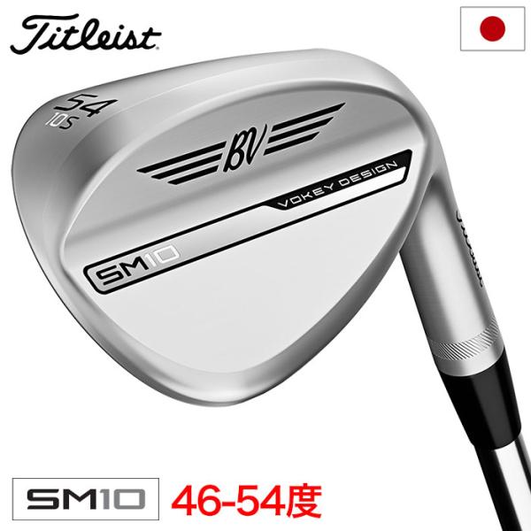 タイトリスト VOKEY SM10 ウェッジ メンズ 右用 ツアークローム仕上げ 46-54度 DG...