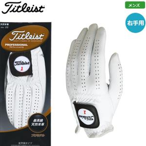 タイトリスト TITLEIST プロフェッショナル グローブ メンズ 右手用 TG77LH PROFESSIONAL 日本正規品｜jypers