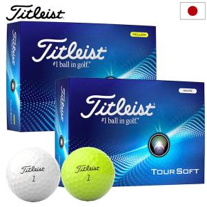 タイトリスト TOUR SOFT ボール ツアーソフト 1ダース(12球入り) TITLEIST 2024年モデル 日本正規品｜JYPERS(ジーパーズ)