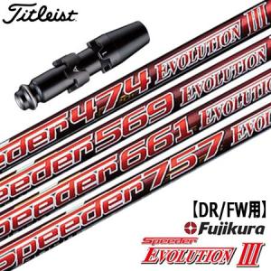 タイトリスト　TSi3 10.5度　スピーダ757　フレックスS TSi3｜タイトリスト｜ドライバー｜Speeder 757 EVOLUTION 7