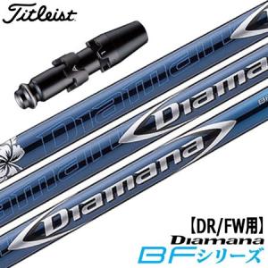 Titleist（タイトリスト） ゴルフ スリーブ付きシャフト 2025 三菱
