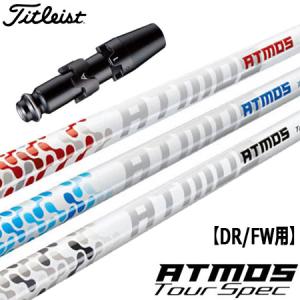 Titleist（タイトリスト） スリーブ付きシャフト 2024 フジクラ