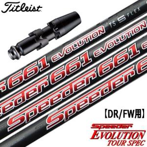 Titleist（タイトリスト） ゴルフ スリーブ付きシャフト フジクラ