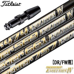 Titleist（タイトリスト） ゴルフ スリーブ付きシャフト フジクラ