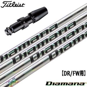 Titleist（タイトリスト） ゴルフ スリーブ付きシャフト 2024 三菱