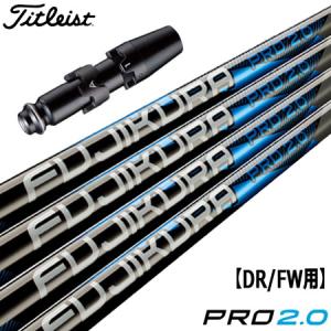 Titleist（タイトリスト） ゴルフ スリーブ付きシャフト フジクラ
