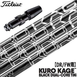Titleist（タイトリスト） ゴルフ スリーブ付きシャフト 2025 三菱