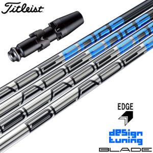 Titleist（タイトリスト） ゴルフ スリーブ付きシャフト デザイン