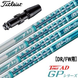 Titleist（タイトリスト） ゴルフ スリーブ付きシャフト グラファイト