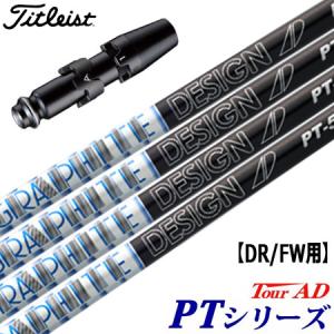 タイトリスト スリーブ付きシャフト TourAD PT (TS2／TS3／917D／915D／913D／910D／917F／915F／913F／910F)｜jypers