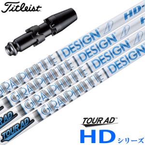 Titleist（タイトリスト） ゴルフ スリーブ付きシャフト グラファイト
