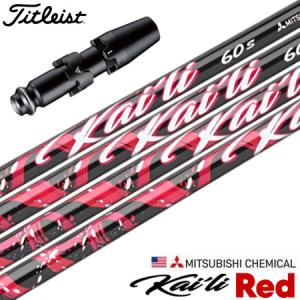 Titleist ゴルフ タイトリスト スリーブ付きシャフト USA Titleist ゴルフ タイトリスト スリーブ付きシャフト USA