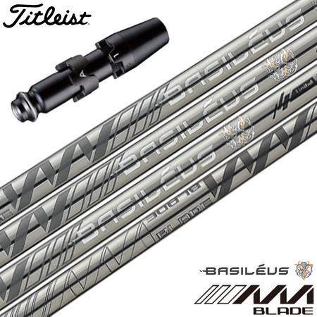 ゴルフ タイトリスト スリーブ付きシャフト バシレウス AAA Blade 2023 (TSR／TS...