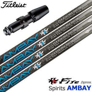 Titleist（タイトリスト） ゴルフ スリーブ付きシャフト 2024