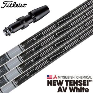 Titleist ゴルフ タイトリスト スリーブ付きシャフト USA三菱 Titleist ゴルフ タイトリスト スリーブ付きシャフト USA三菱