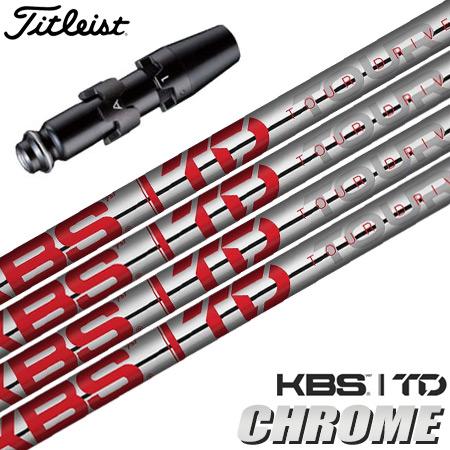 タイトリスト スリーブ付きシャフト KBS TD CHROME 2023 LIMITED EDITI...