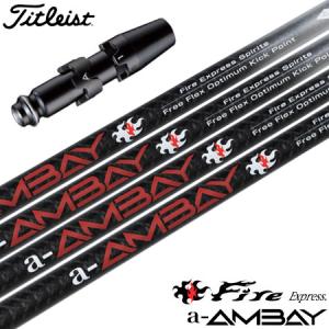 Titleist（タイトリスト） ゴルフ スリーブ付きシャフト 2024