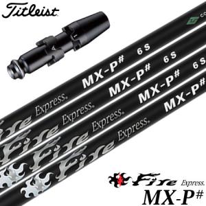 Titleist（タイトリスト） ゴルフ スリーブ付きシャフト 2024