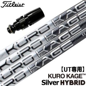 Titleist（タイトリスト） UT専用 スリーブ付きシャフト
