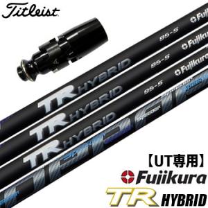 ツアーAD VFハイブリッド85S ユーティリティ用シャフト　ピンスリーブ付き ツアーAD VFハイブリッド85S ユーティリティ用シャフト ピン