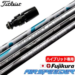 シャフト タイトリスト UT用 HYBRID TourAD DI-85(S) 美品】 TOUR AD HY85 S タイトリスト 3UT タイトリスト用UTシャフト