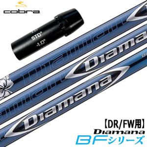 COBRA（コブラ） スリーブ付きシャフト 2025 USA三菱ケミカル Kaili