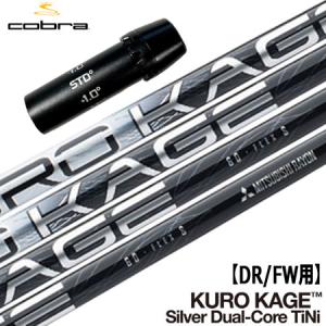 COBRA（コブラ） スリーブ付きシャフト 2023 三菱ケミカル TENSEI 1K