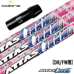 COBRA（コブラ） スリーブ付きシャフト マミヤ LIN-Q BLUE EX リンク