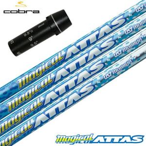 COBRA（コブラ） スリーブ付きシャフト マミヤ LIN-Q BLUE EX リンク
